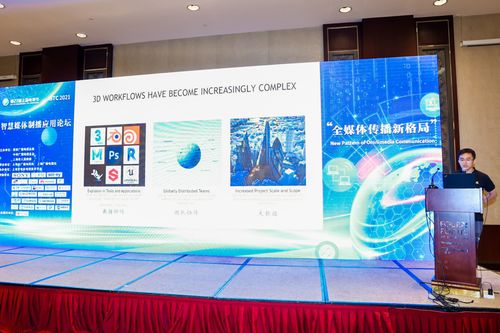 智慧媒体制播应用论坛在上海电视节成功举办，引领广播电视节目制作经营新潮流