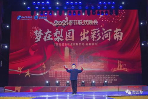 2021河南广播电视台“梦在梨园 出彩河南”晚会圆满落幕 一场视听盛宴，彰显广电制作实力