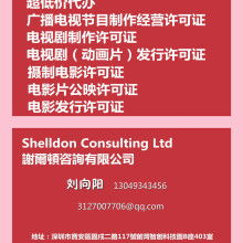 北京中电高科技电视发展公司与广播电视节目制作经营服务视界